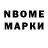 Марки NBOMe 1,5мг Karen McCandless