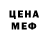 Меф кристаллы Darren U
